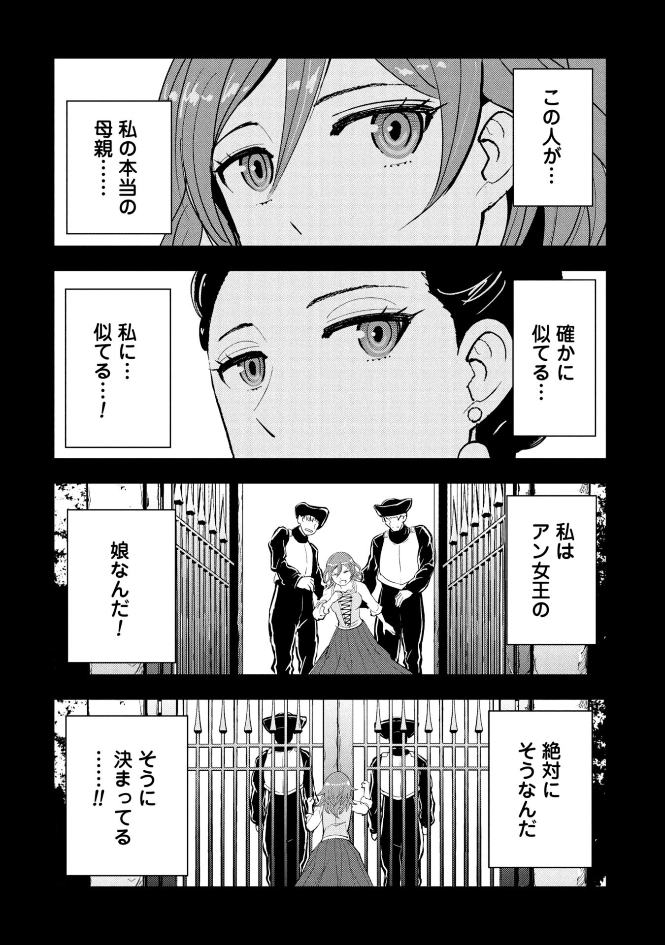 Tokugawa Maizoukin wa Amerika ni Gozaru - Chapter 9 - Page 14